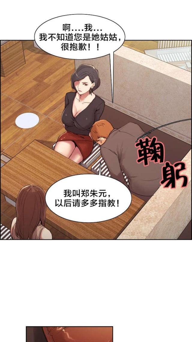 《上门女婿》漫画最新章节第5话免费下拉式在线观看章节第【1】张图片