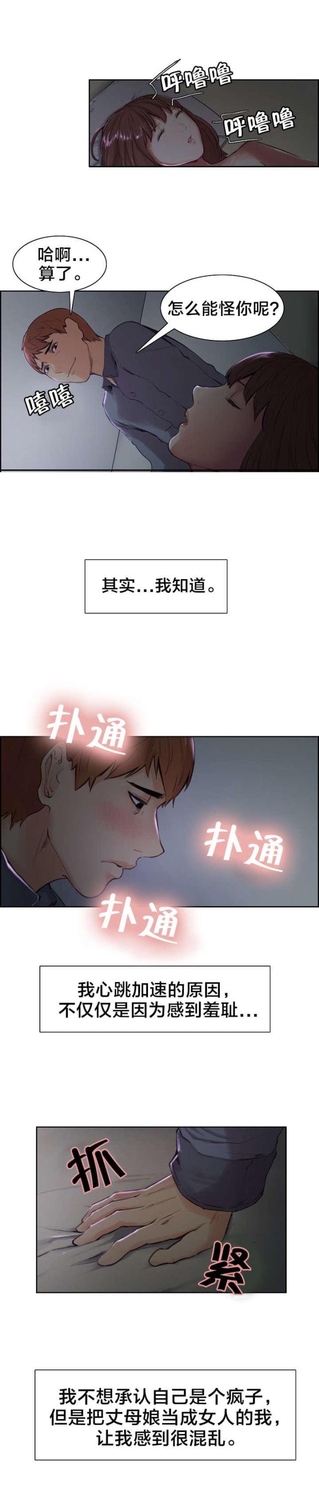 《上门女婿》漫画最新章节第10话免费下拉式在线观看章节第【4】张图片