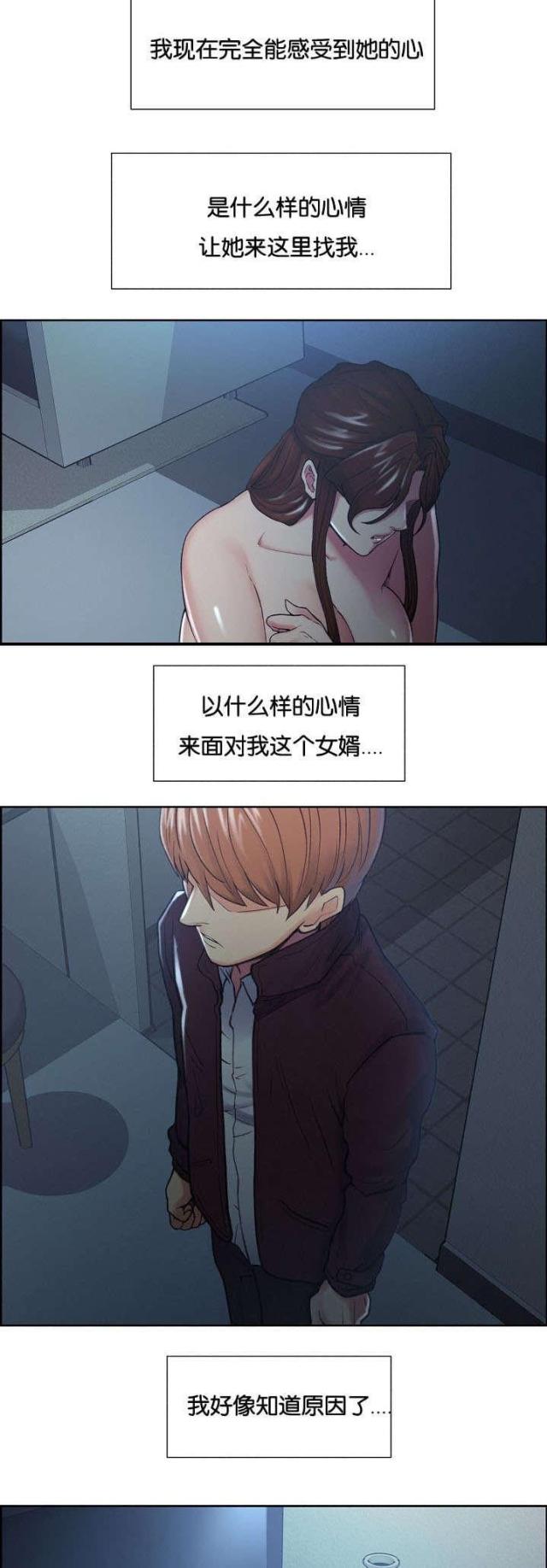 《上门女婿》漫画最新章节第59话免费下拉式在线观看章节第【15】张图片