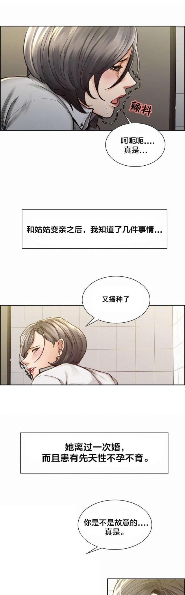 《上门女婿》漫画最新章节第27话免费下拉式在线观看章节第【8】张图片