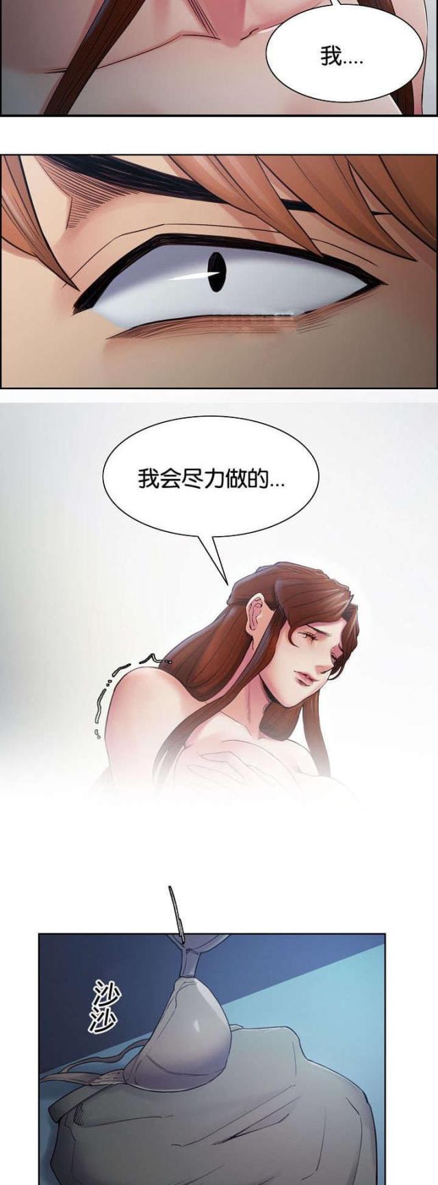 《上门女婿》漫画最新章节第58话免费下拉式在线观看章节第【15】张图片