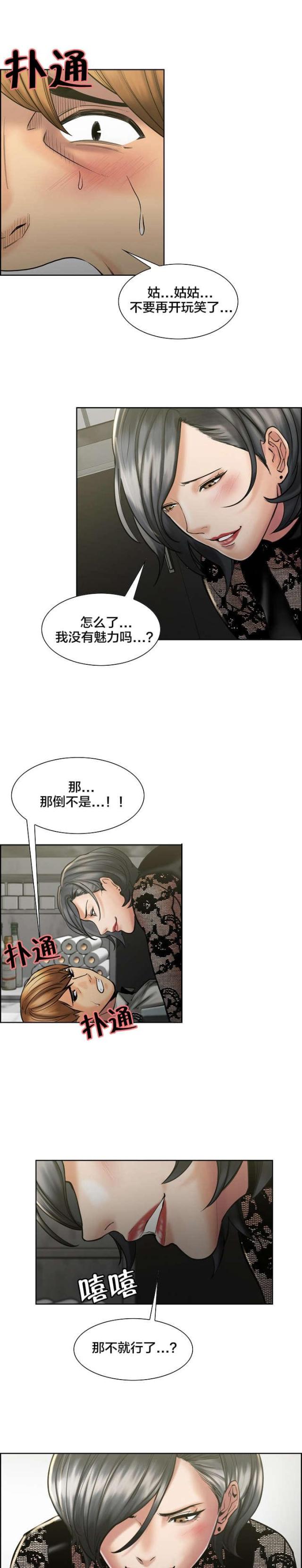 《上门女婿》漫画最新章节第25话免费下拉式在线观看章节第【9】张图片