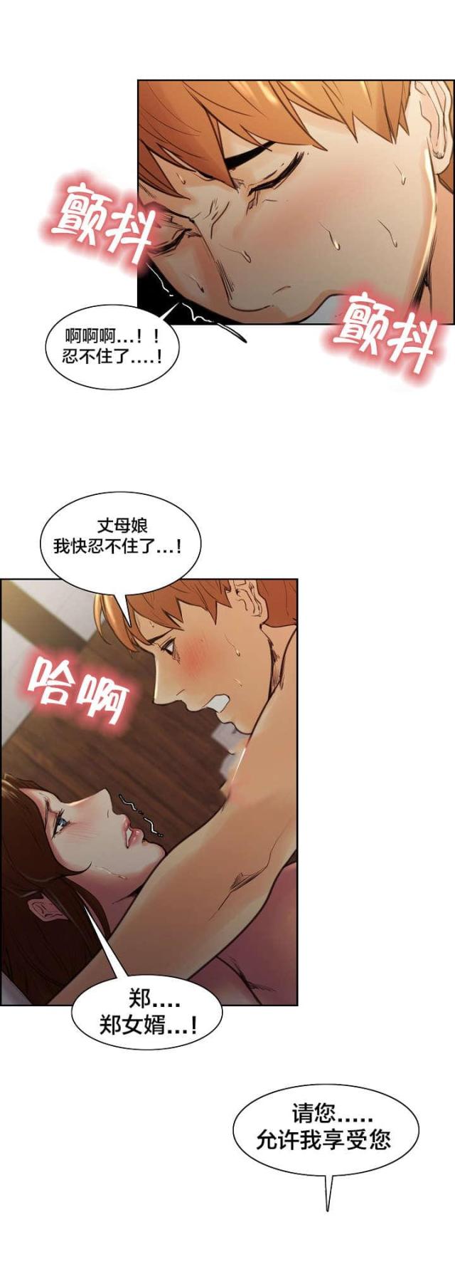 《上门女婿》漫画最新章节第13话免费下拉式在线观看章节第【10】张图片