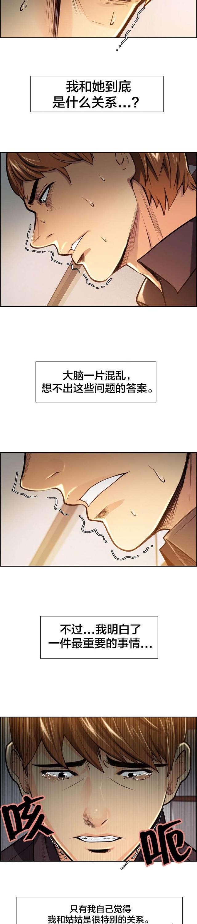 《上门女婿》漫画最新章节第35话免费下拉式在线观看章节第【11】张图片