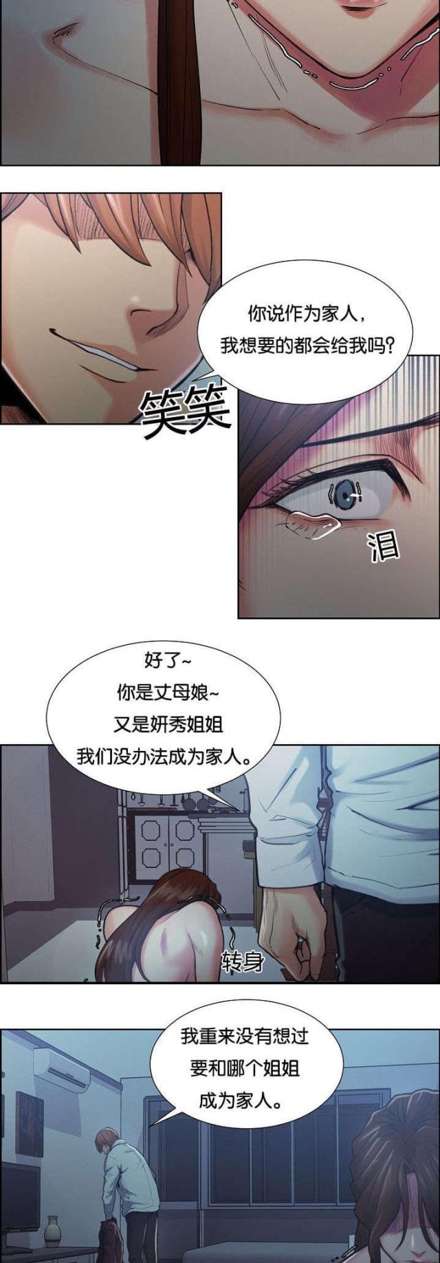 《上门女婿》漫画最新章节第59话免费下拉式在线观看章节第【3】张图片