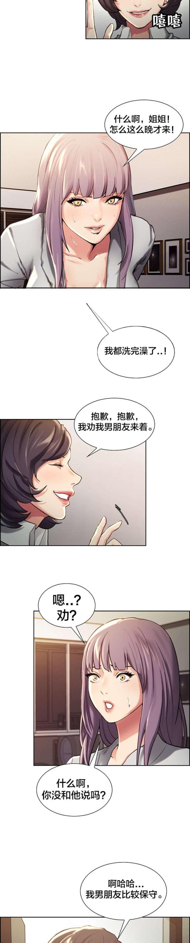 《上门女婿》漫画最新章节第33话免费下拉式在线观看章节第【5】张图片