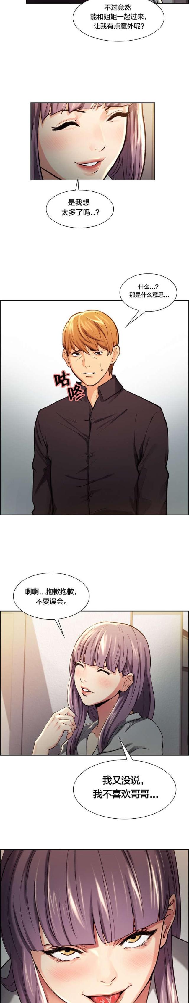 《上门女婿》漫画最新章节第34话免费下拉式在线观看章节第【6】张图片