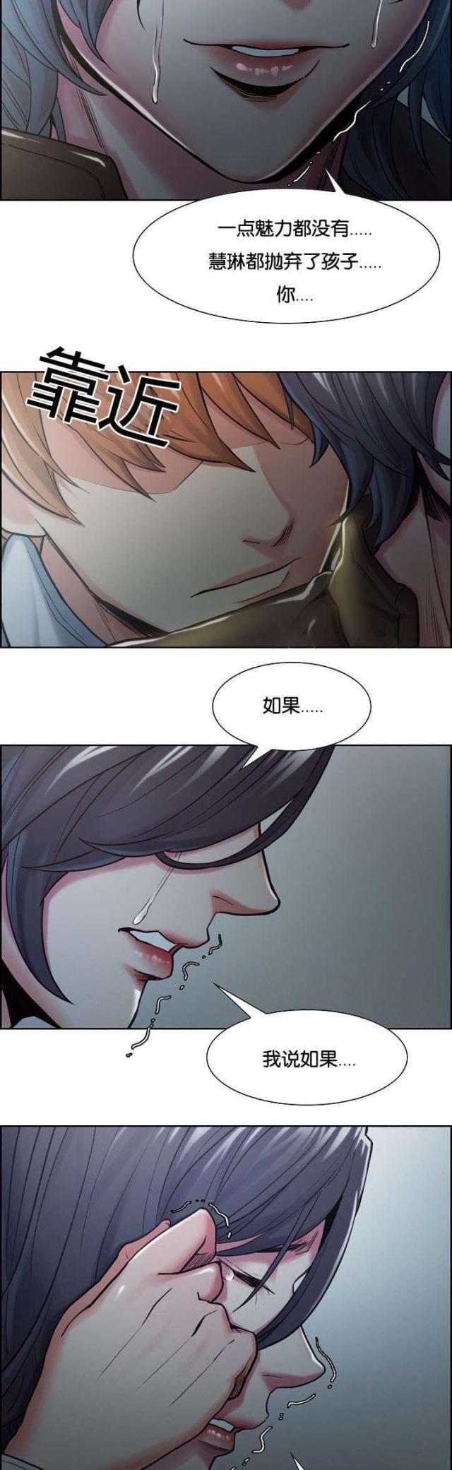 《上门女婿》漫画最新章节第57话免费下拉式在线观看章节第【12】张图片