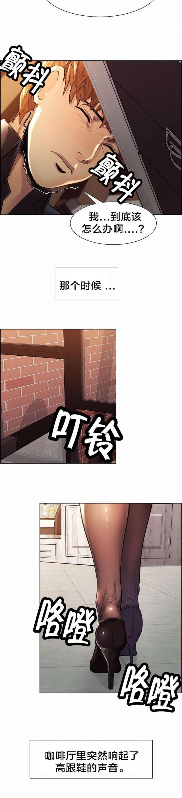 《上门女婿》漫画最新章节第44话免费下拉式在线观看章节第【5】张图片