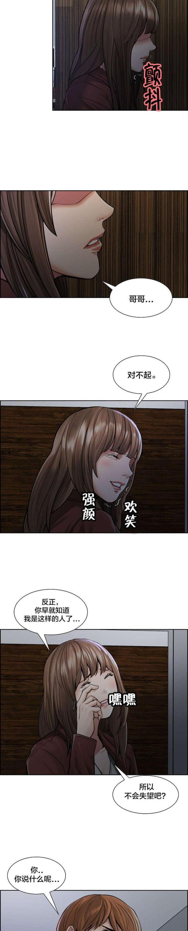 《上门女婿》漫画最新章节第21话免费下拉式在线观看章节第【7】张图片