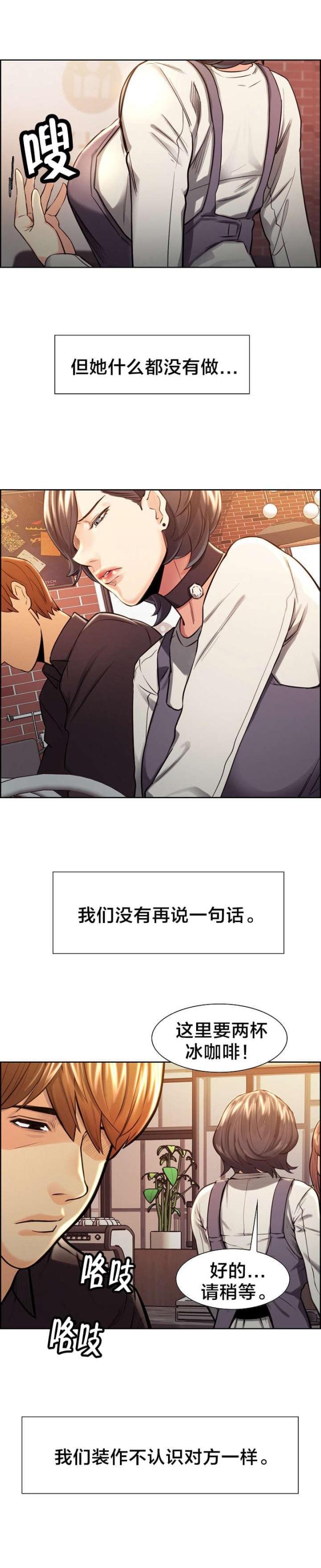 《上门女婿》漫画最新章节第44话免费下拉式在线观看章节第【11】张图片