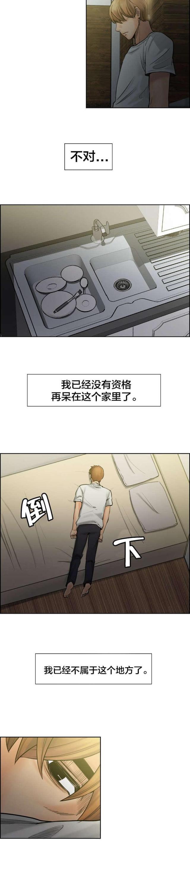 《上门女婿》漫画最新章节第23话免费下拉式在线观看章节第【2】张图片