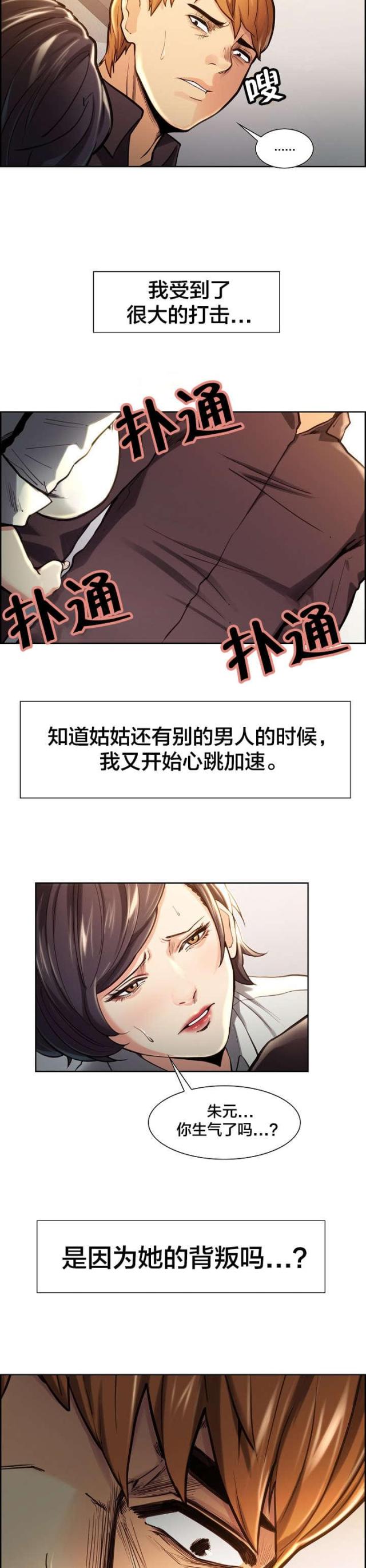 《上门女婿》漫画最新章节第35话免费下拉式在线观看章节第【10】张图片