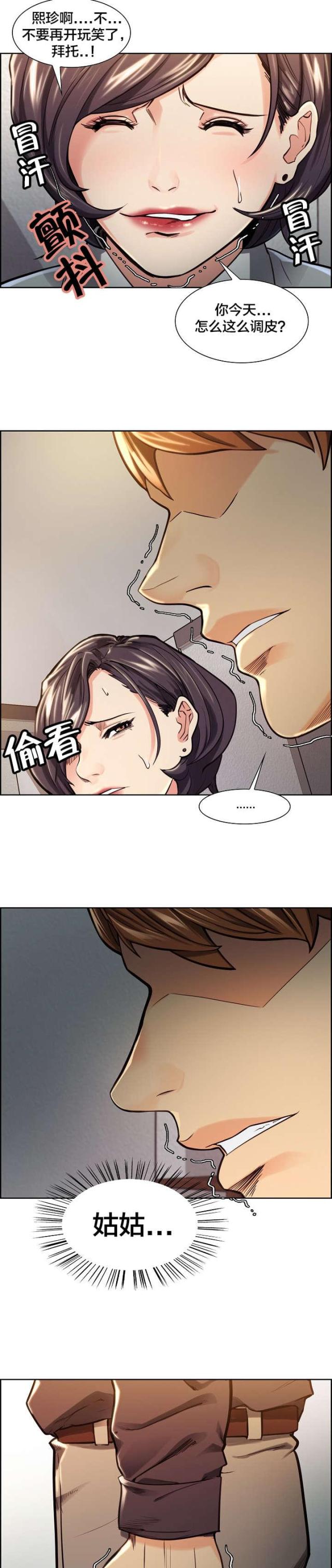 《上门女婿》漫画最新章节第35话免费下拉式在线观看章节第【8】张图片