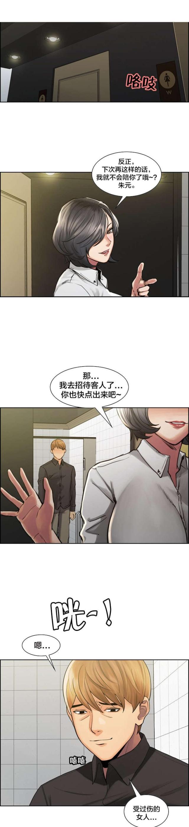 《上门女婿》漫画最新章节第27话免费下拉式在线观看章节第【11】张图片