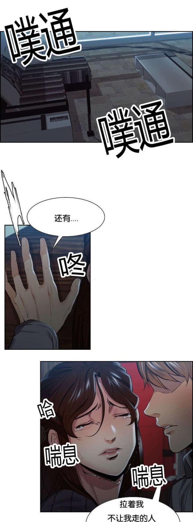 《上门女婿》漫画最新章节第51话免费下拉式在线观看章节第【1】张图片