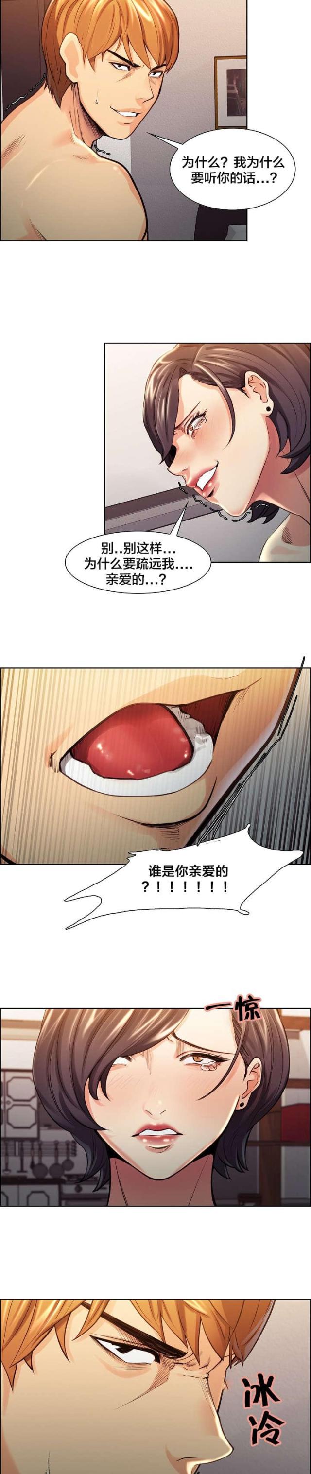 《上门女婿》漫画最新章节第39话免费下拉式在线观看章节第【7】张图片