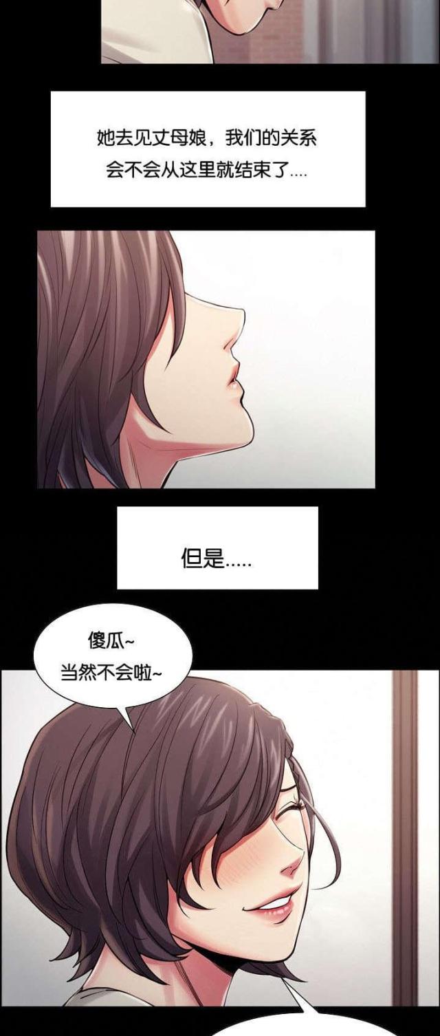 《上门女婿》漫画最新章节第56话免费下拉式在线观看章节第【14】张图片