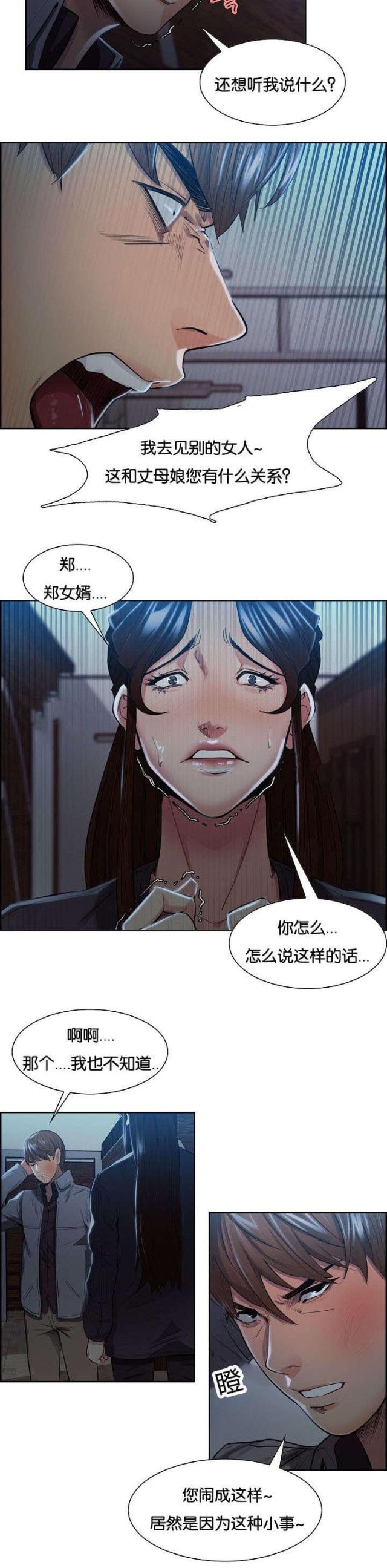 《上门女婿》漫画最新章节第50话免费下拉式在线观看章节第【10】张图片