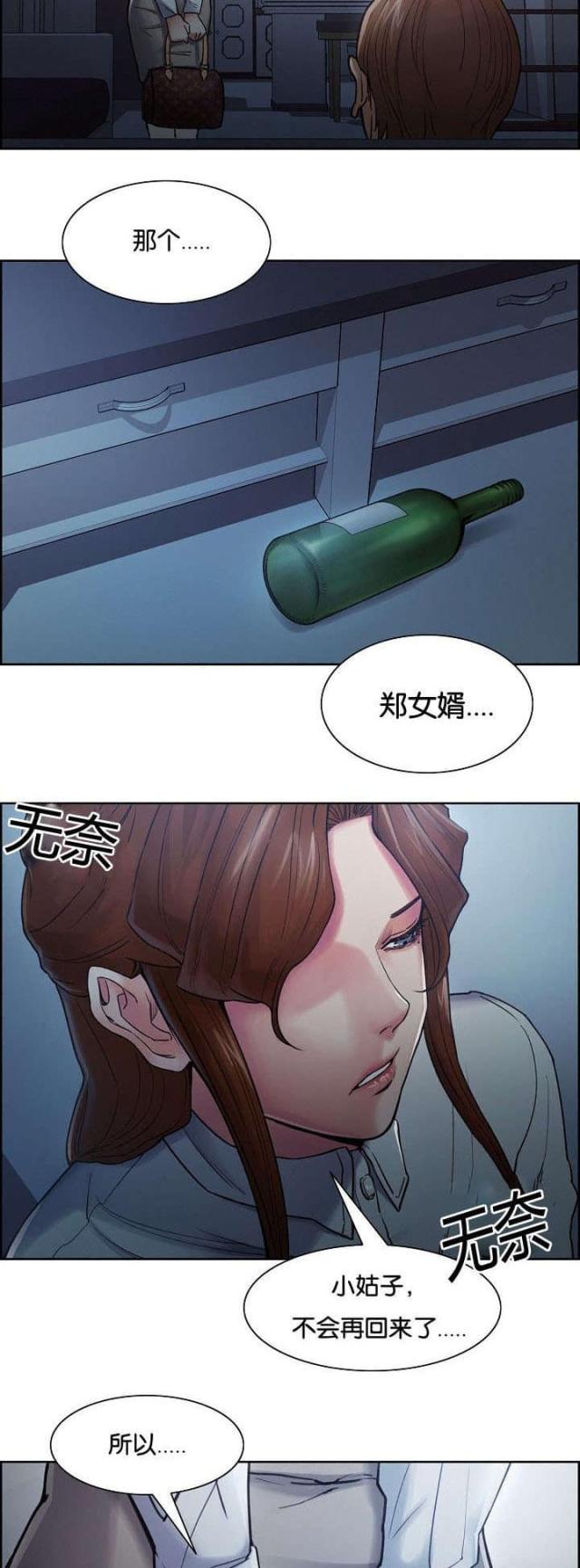 《上门女婿》漫画最新章节第58话免费下拉式在线观看章节第【6】张图片