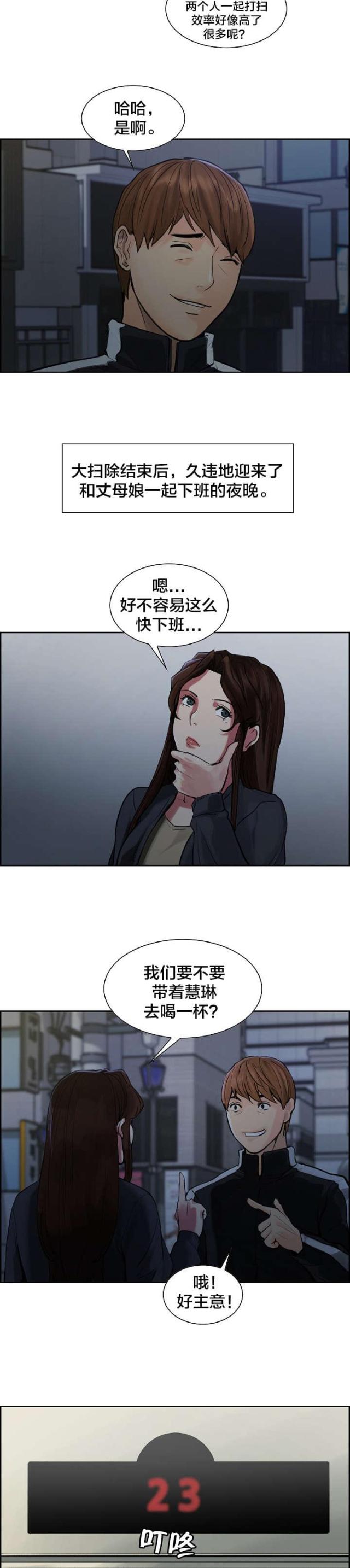 《上门女婿》漫画最新章节第19话免费下拉式在线观看章节第【5】张图片