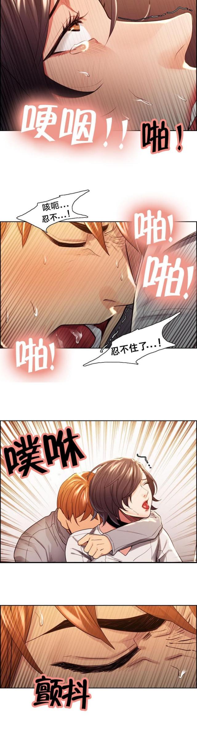 《上门女婿》漫画最新章节第48话免费下拉式在线观看章节第【11】张图片