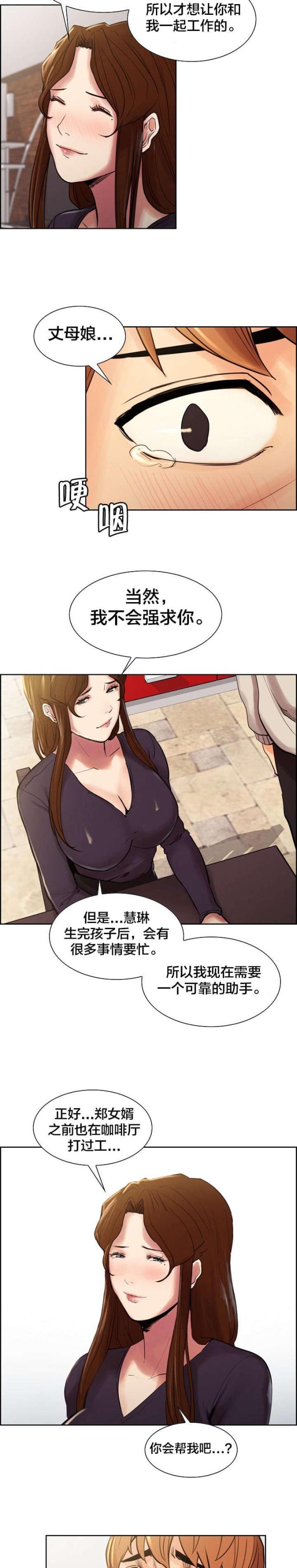 《上门女婿》漫画最新章节第16话免费下拉式在线观看章节第【6】张图片