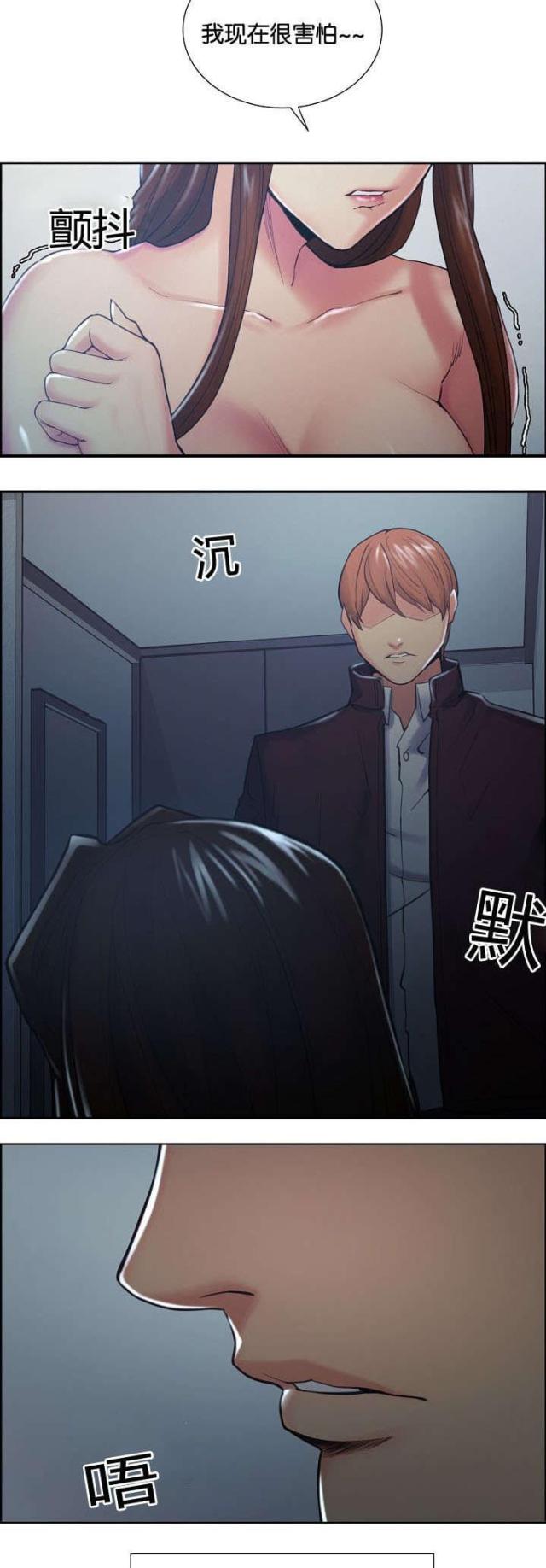 《上门女婿》漫画最新章节第59话免费下拉式在线观看章节第【14】张图片