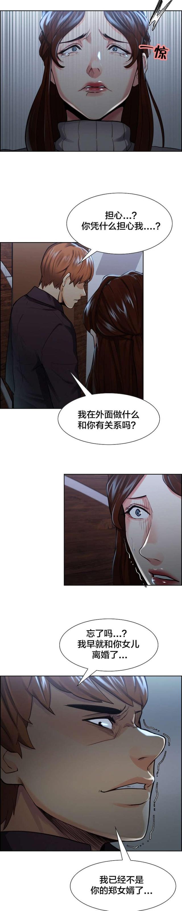 《上门女婿》漫画最新章节第41话免费下拉式在线观看章节第【7】张图片