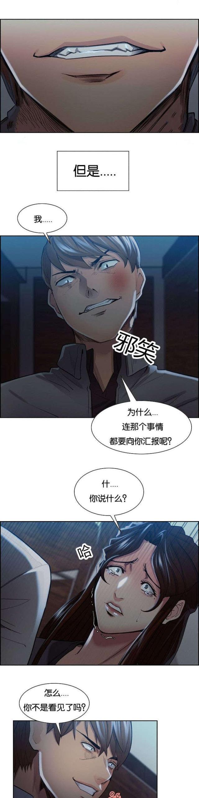 《上门女婿》漫画最新章节第50话免费下拉式在线观看章节第【9】张图片