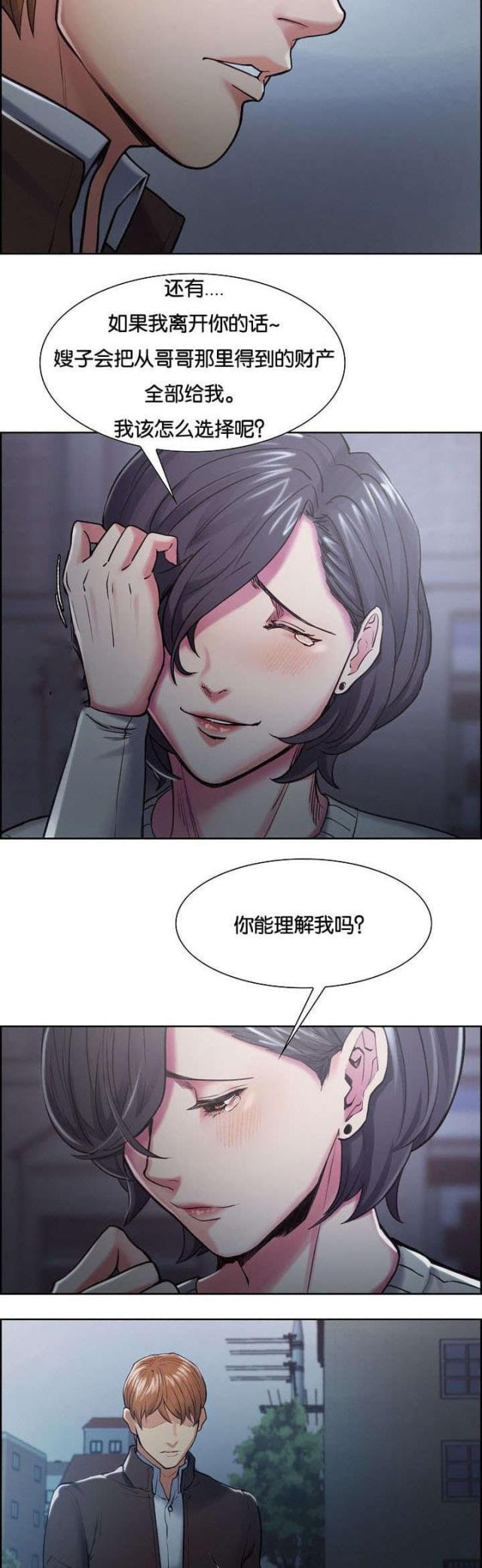 《上门女婿》漫画最新章节第57话免费下拉式在线观看章节第【7】张图片