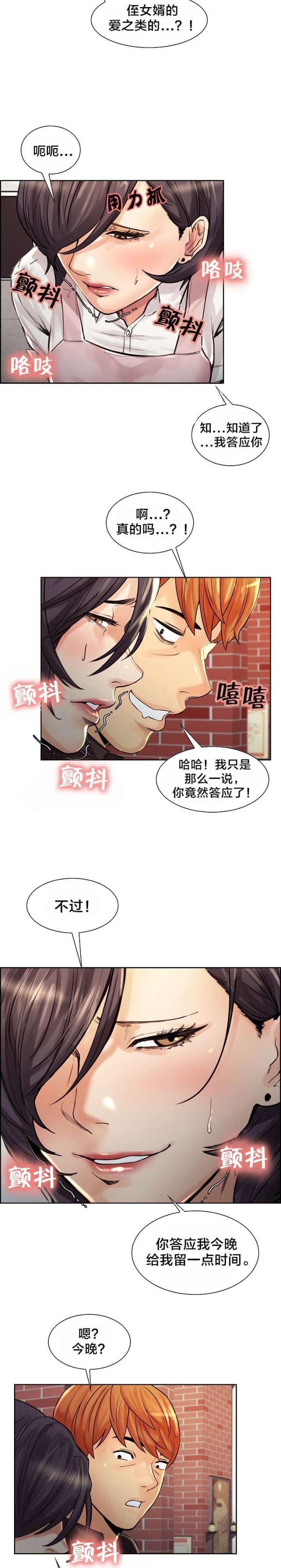 《上门女婿》漫画最新章节第31话免费下拉式在线观看章节第【7】张图片