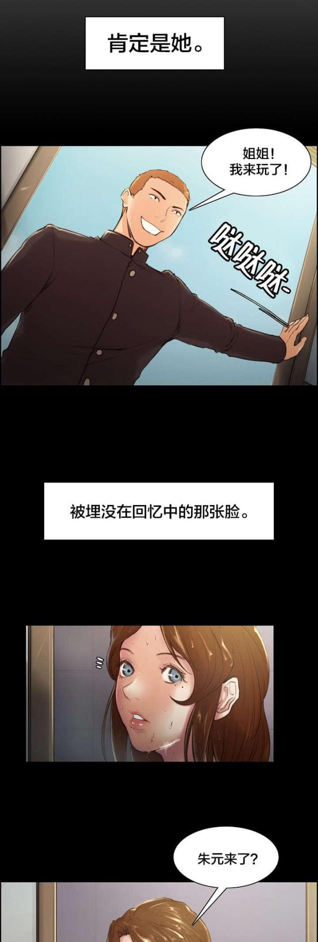 《上门女婿》漫画最新章节第6话免费下拉式在线观看章节第【10】张图片