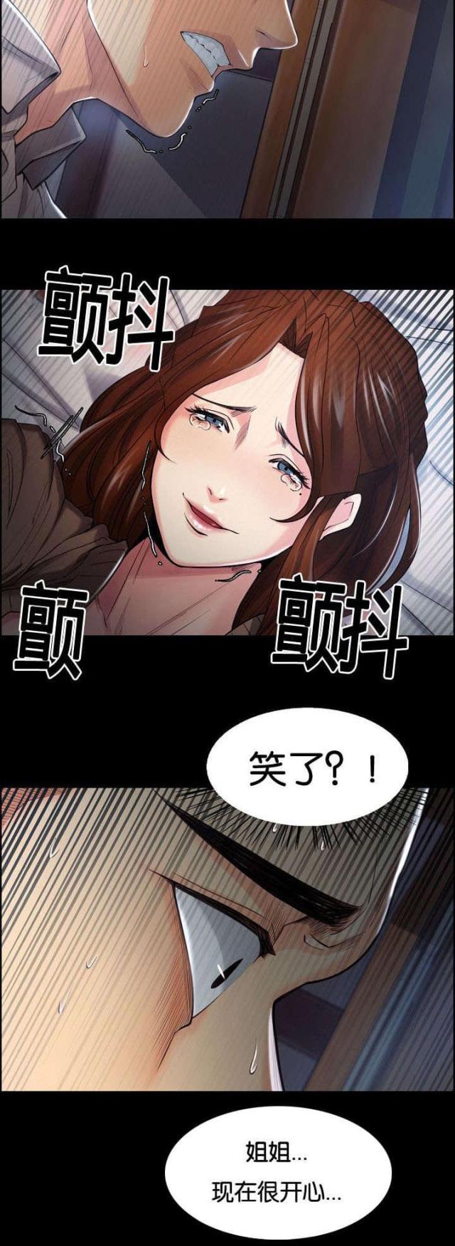 《上门女婿》漫画最新章节第54话免费下拉式在线观看章节第【11】张图片