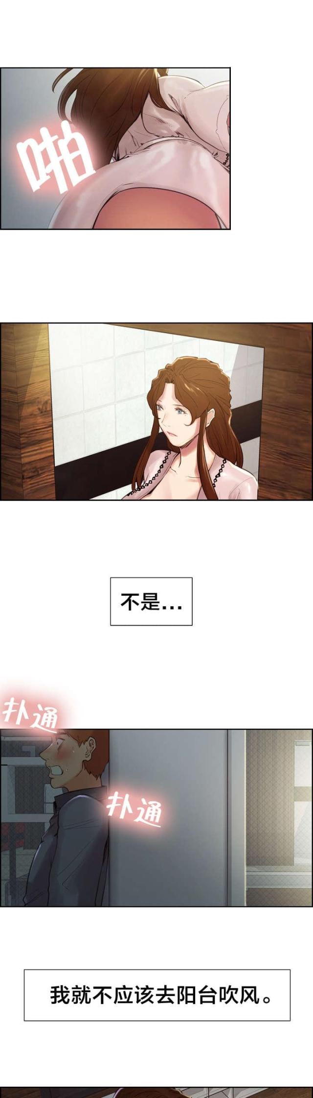 《上门女婿》漫画最新章节第11话免费下拉式在线观看章节第【2】张图片