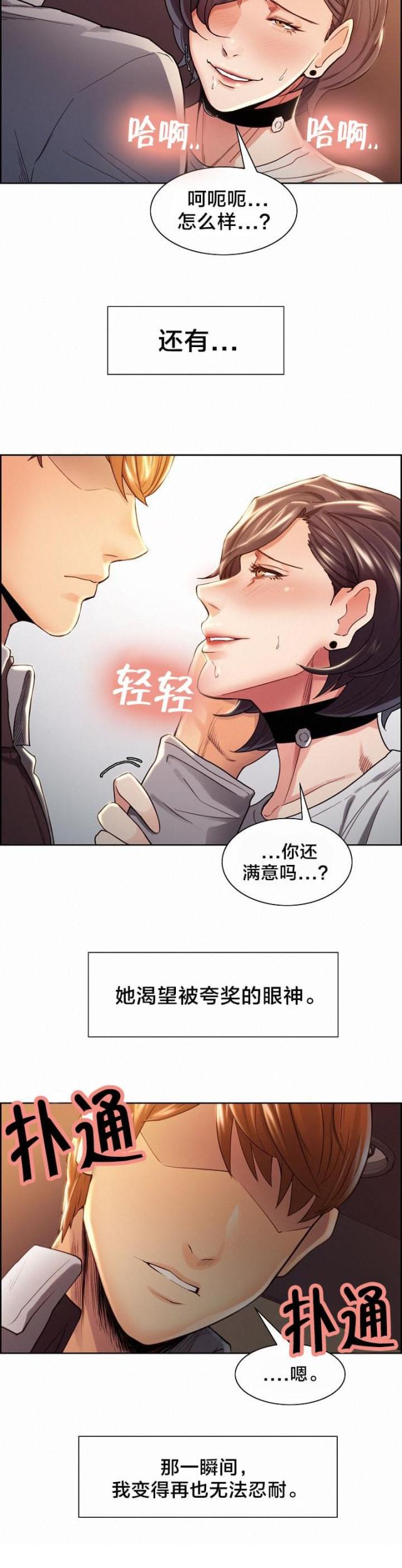 《上门女婿》漫画最新章节第48话免费下拉式在线观看章节第【5】张图片