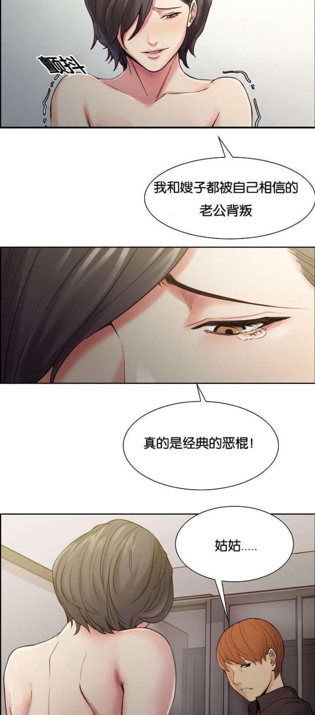 《上门女婿》漫画最新章节第55话免费下拉式在线观看章节第【15】张图片