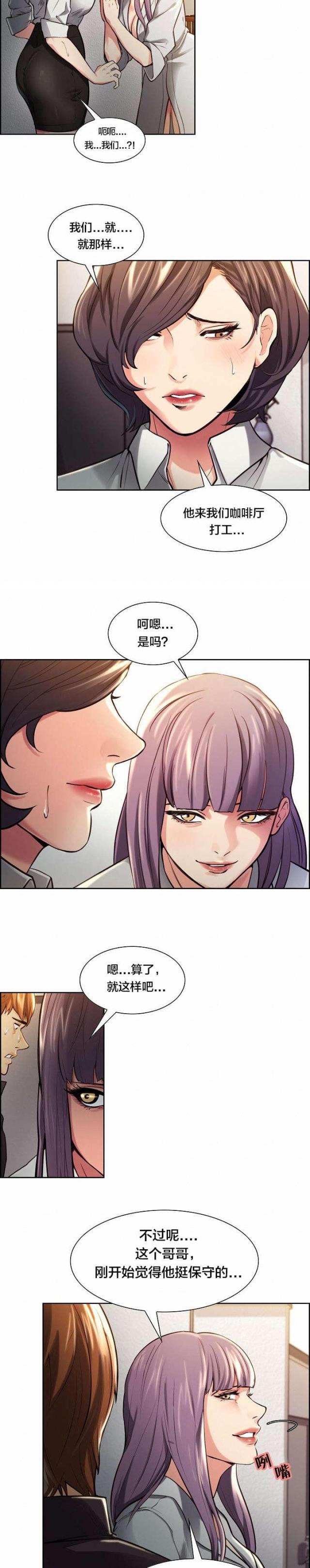 《上门女婿》漫画最新章节第34话免费下拉式在线观看章节第【5】张图片