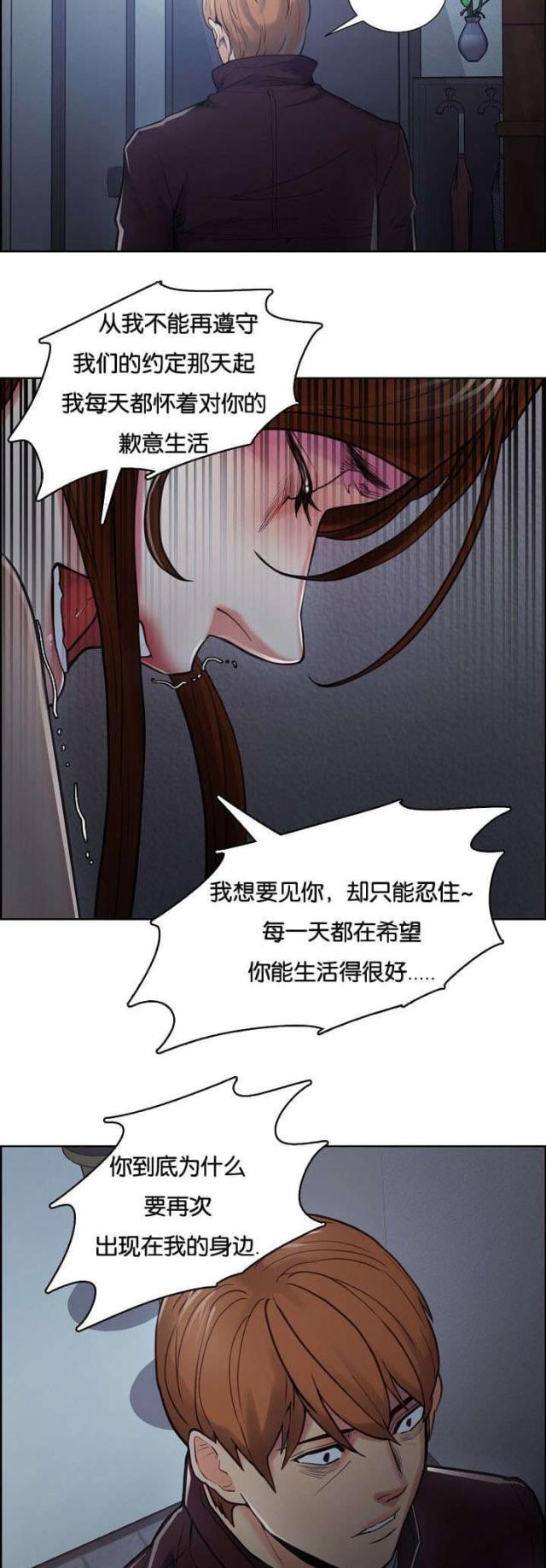 《上门女婿》漫画最新章节第59话免费下拉式在线观看章节第【6】张图片