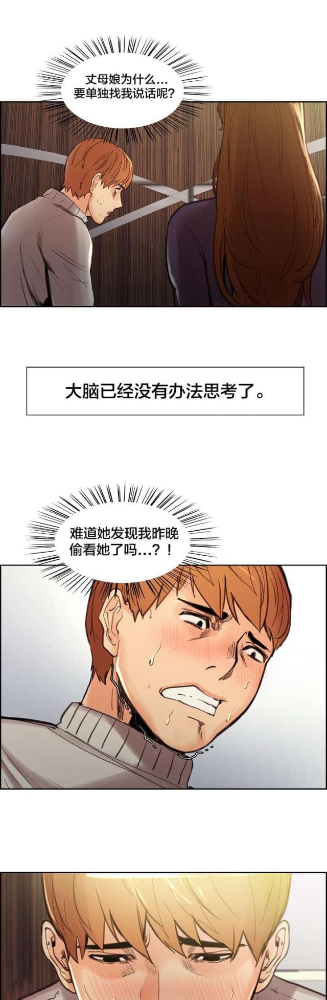 《上门女婿》漫画最新章节第15话免费下拉式在线观看章节第【3】张图片