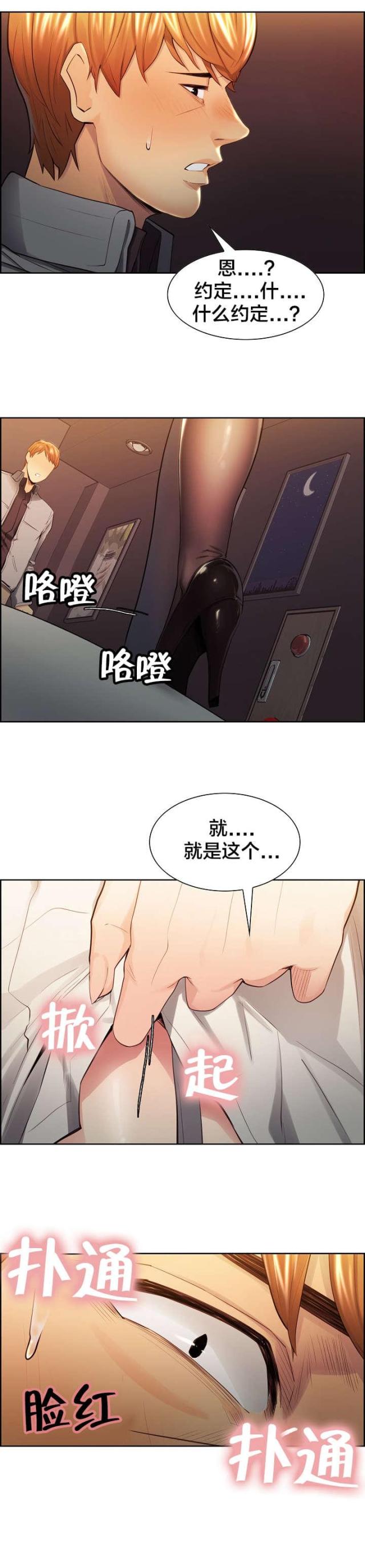 《上门女婿》漫画最新章节第46话免费下拉式在线观看章节第【9】张图片