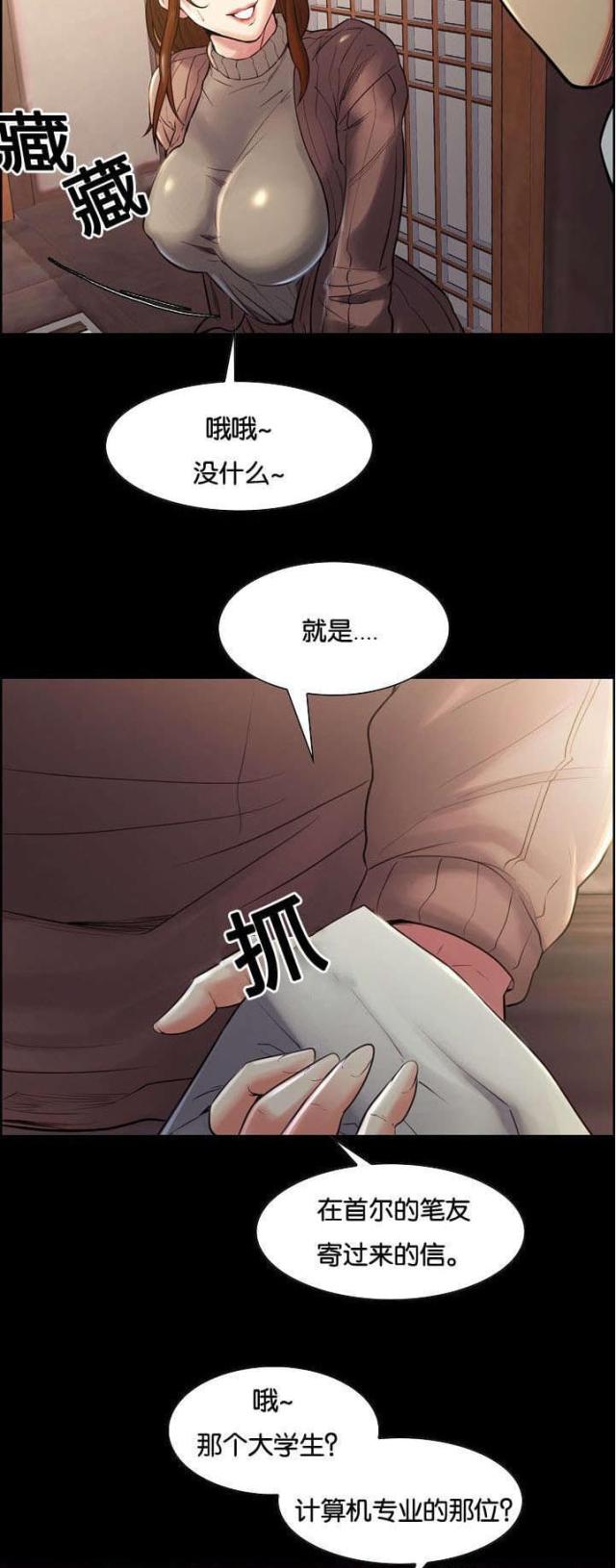 《上门女婿》漫画最新章节第53话免费下拉式在线观看章节第【7】张图片