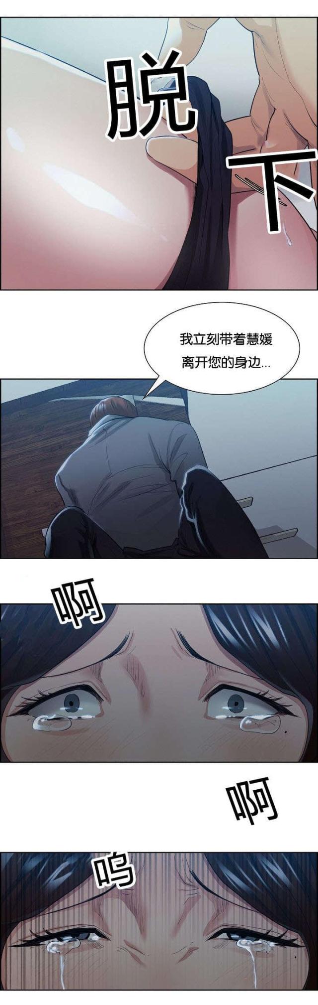 《上门女婿》漫画最新章节第51话免费下拉式在线观看章节第【14】张图片