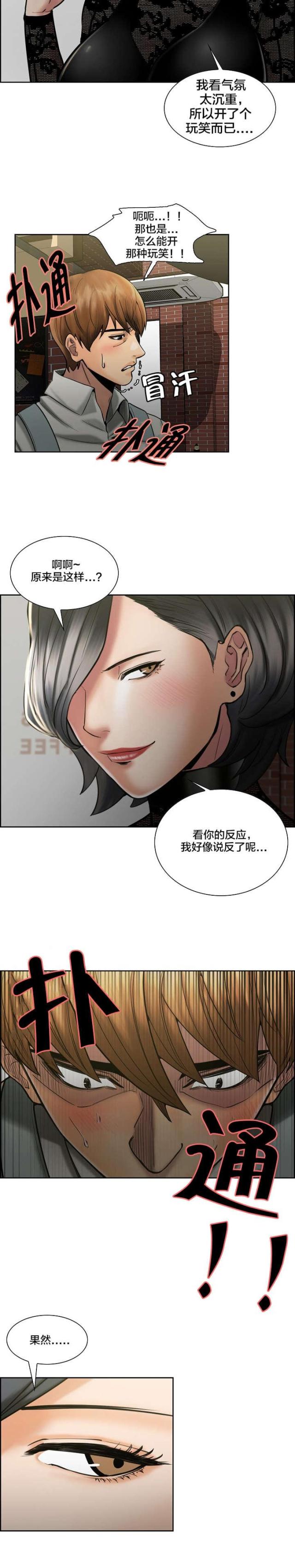 《上门女婿》漫画最新章节第25话免费下拉式在线观看章节第【4】张图片