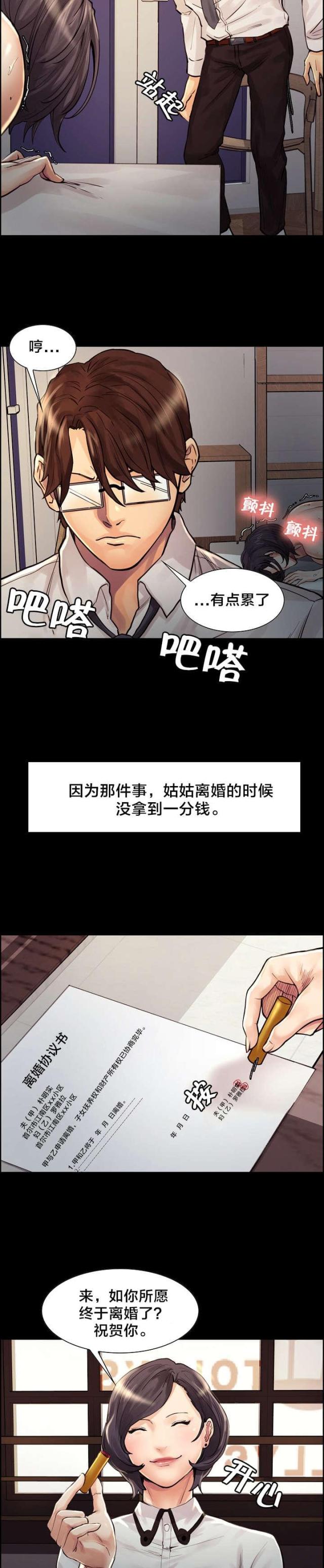 《上门女婿》漫画最新章节第30话免费下拉式在线观看章节第【15】张图片