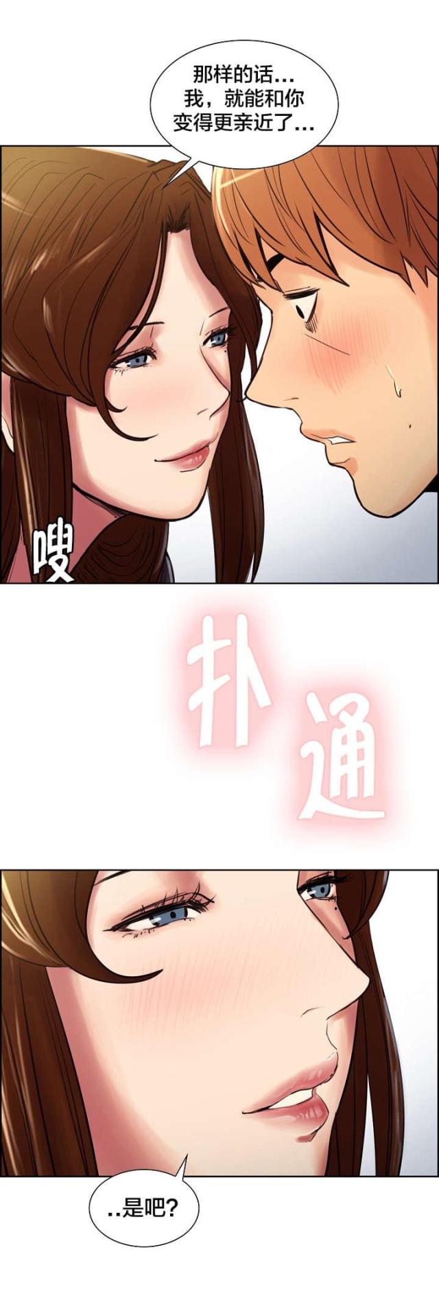 《上门女婿》漫画最新章节第16话免费下拉式在线观看章节第【8】张图片