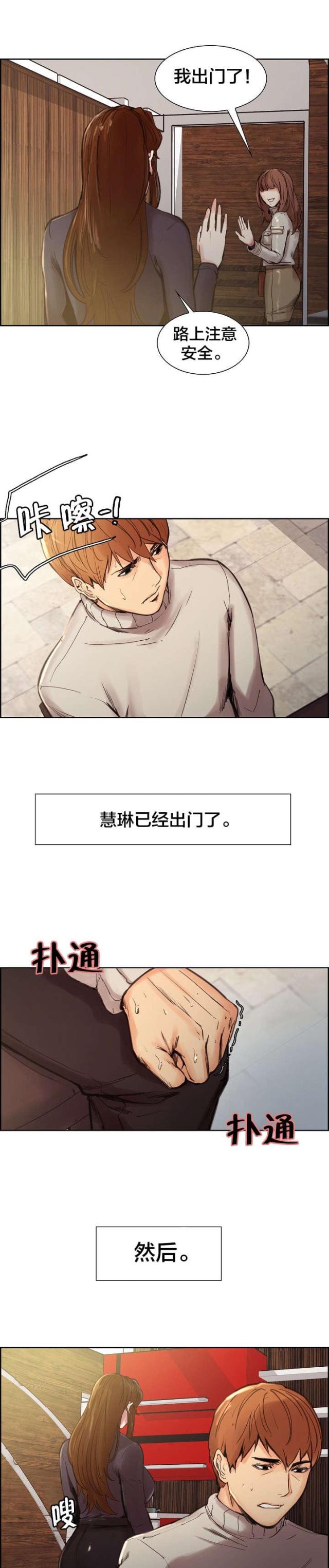 《上门女婿》漫画最新章节第15话免费下拉式在线观看章节第【1】张图片