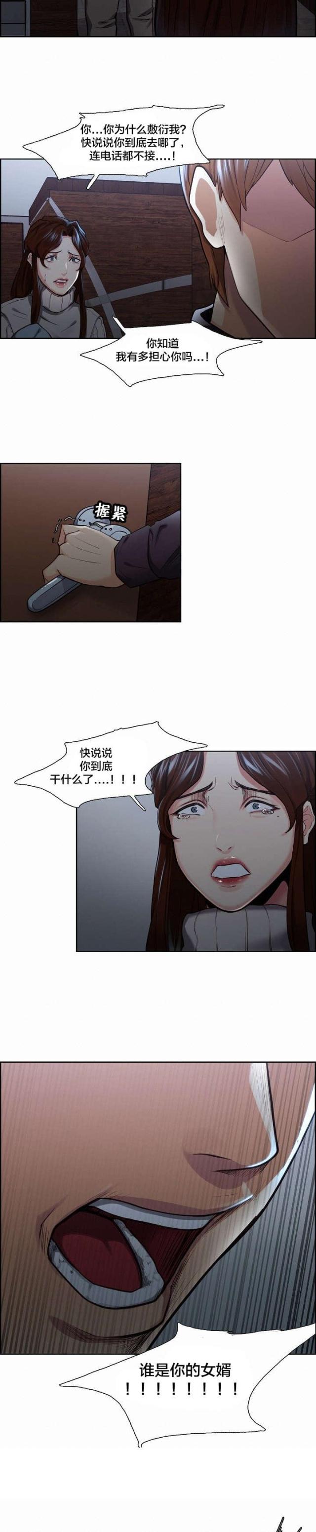 《上门女婿》漫画最新章节第41话免费下拉式在线观看章节第【6】张图片