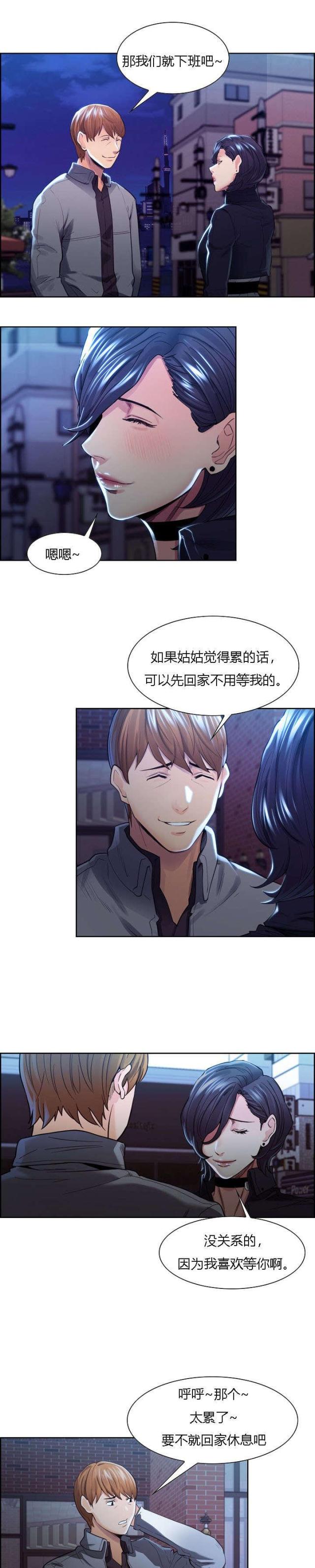 《上门女婿》漫画最新章节第49话免费下拉式在线观看章节第【4】张图片