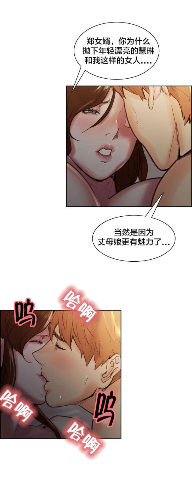 《上门女婿》漫画最新章节第13话免费下拉式在线观看章节第【9】张图片